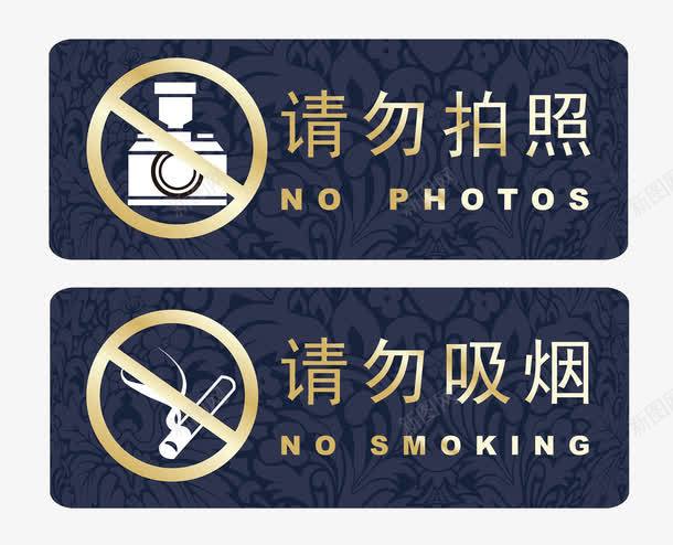 请勿拍照请勿吸烟矢量图图标ai_新图网 https://ixintu.com nosmoking 不准吸烟 免费png素材 矢量图 禁止标识 请勿吸烟 请勿拍照