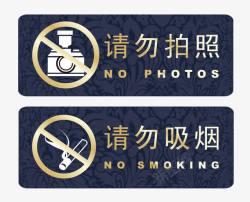 请勿吸烟的图标请勿拍照请勿吸烟矢量图图标高清图片
