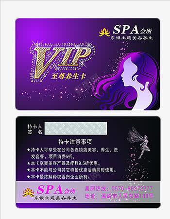 美发vip卡png免抠素材_新图网 https://ixintu.com VIP 会员卡 卡片 购物卡 贵宾卡