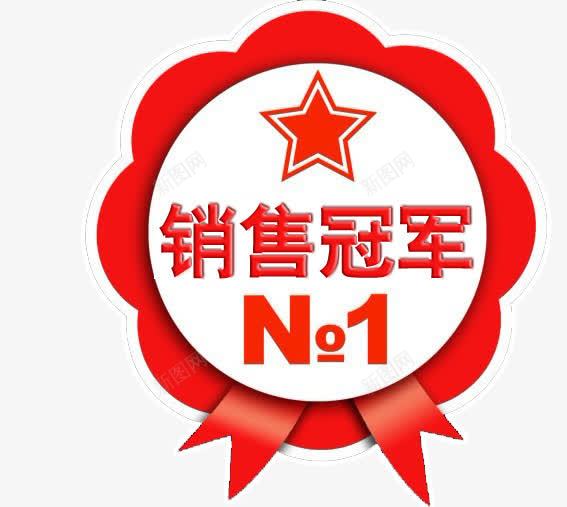 标签png免抠素材_新图网 https://ixintu.com 买就送标签 促销标签 包邮标签 打折标签 特价标签 礼品标签 销量冠军 销量冠军榜