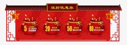春节扫货新年电商网页眉头高清图片