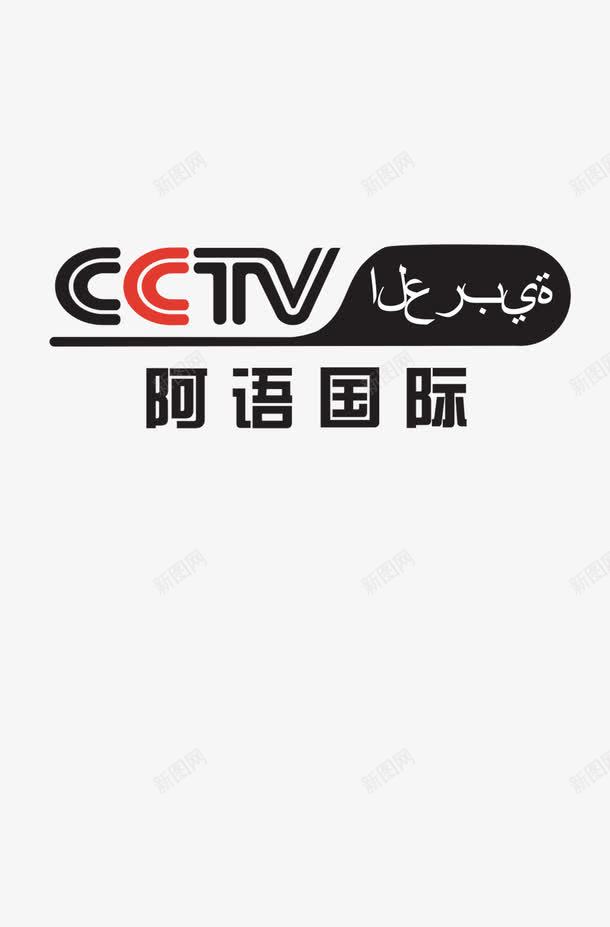 CCTVlogo图标png_新图网 https://ixintu.com CCTV logo 中央电视台 台标