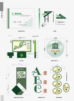 vi标识系统VI矢量图图标高清图片