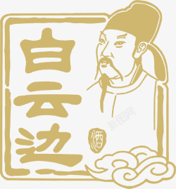 稻花香酒标志白云边白酒logo图标高清图片