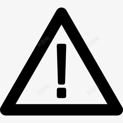 三角警示牌图标png_新图网 https://ixintu.com 三角形 危险 标志 警告 警告标志