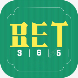 bet365皇冠应用软件logo手机bet365皇冠体育APP图标高清图片