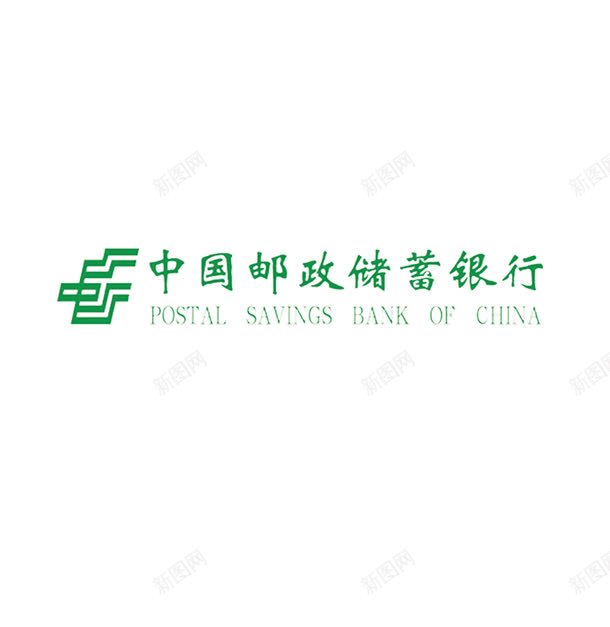 中国邮政储蓄银行图标png_新图网 https://ixintu.com logo 中国邮政 中国邮政储蓄银行 邮政储蓄银行logo