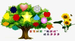 欢乐多多多素材