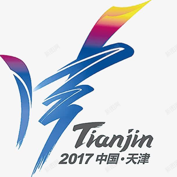 运动会图标png_新图网 https://ixintu.com 2017天津运动会 天津运动会logo 运动 运动会