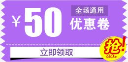 50元优惠券png免抠素材_新图网 https://ixintu.com 50元优惠券 优惠券 礼券