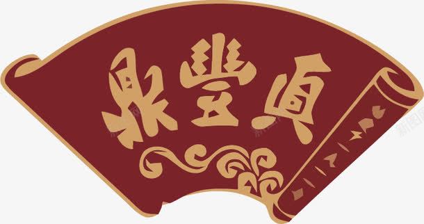 餐厅logo矢量图图标ai_新图网 https://ixintu.com 标牌 餐厅 餐厅logo 餐饮 餐馆 矢量图