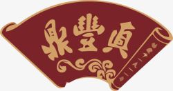 餐馆logo餐厅logo矢量图图标高清图片