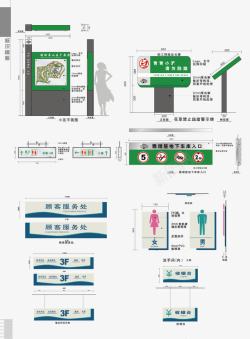 厕所警示绿色导视系统矢量图高清图片