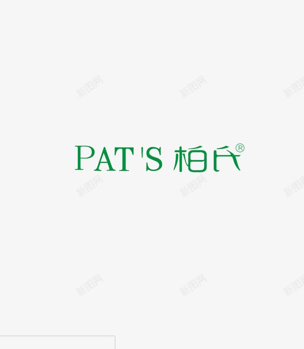 柏氏logo图标png_新图网 https://ixintu.com 保养 化妆品 品牌logo 商标 护肤 护肤品 柏氏logo 标签 美容