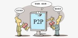 P2P分布图素材
