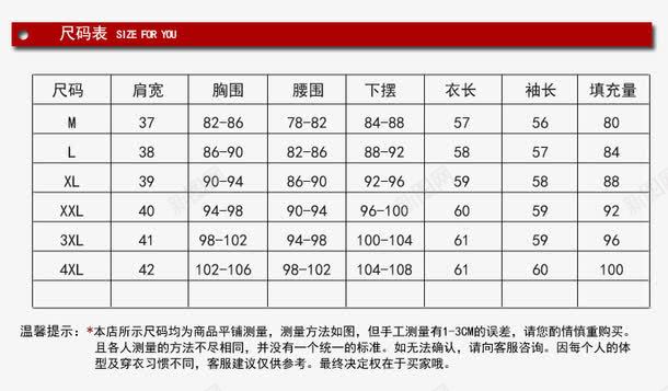 尺码表png免抠素材_新图网 https://ixintu.com 女装尺码 尺码 尺码素材 尺码表