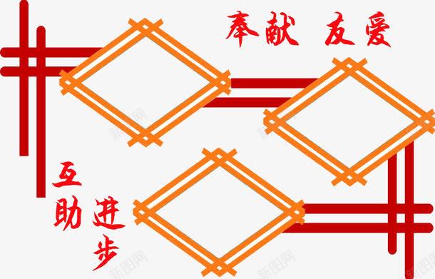 校园文化墙png免抠素材_新图网 https://ixintu.com 中国风 互助 创意异型墙