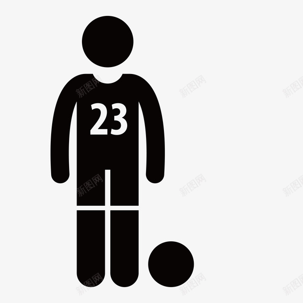 足球人物图标png_新图网 https://ixintu.com 23号球员 创意小人 卡通人物 标识贴纸 踢足球 黑色小人