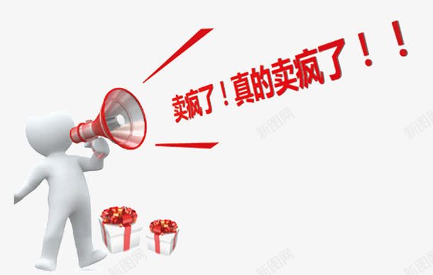 小人大喊卖疯啦png免抠素材_新图网 https://ixintu.com 促销 卖疯了 吸引买家 疯卖 疯抢