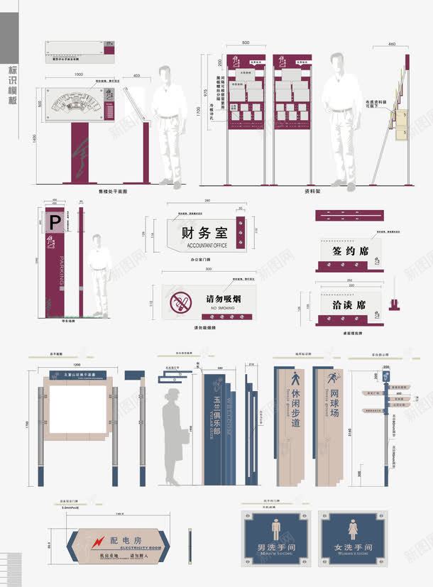 地产VI矢量图ai免抠素材_新图网 https://ixintu.com VI设计 地产VI 导向牌 导视系统 指示牌 矢量VI设计 视觉系统设计 警示牌 识别系统 门牌 矢量图