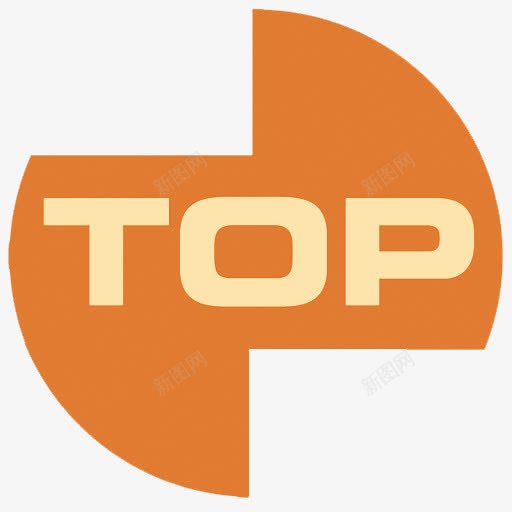 黄色TOP排行排名标识图标png_新图网 https://ixintu.com TOP1 排名 排行榜 热度 黄色TOP字体