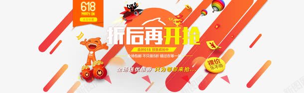 折后在开抢png免抠素材_新图网 https://ixintu.com 618 banner 天猫 奖杯 折后在开抢 钱币