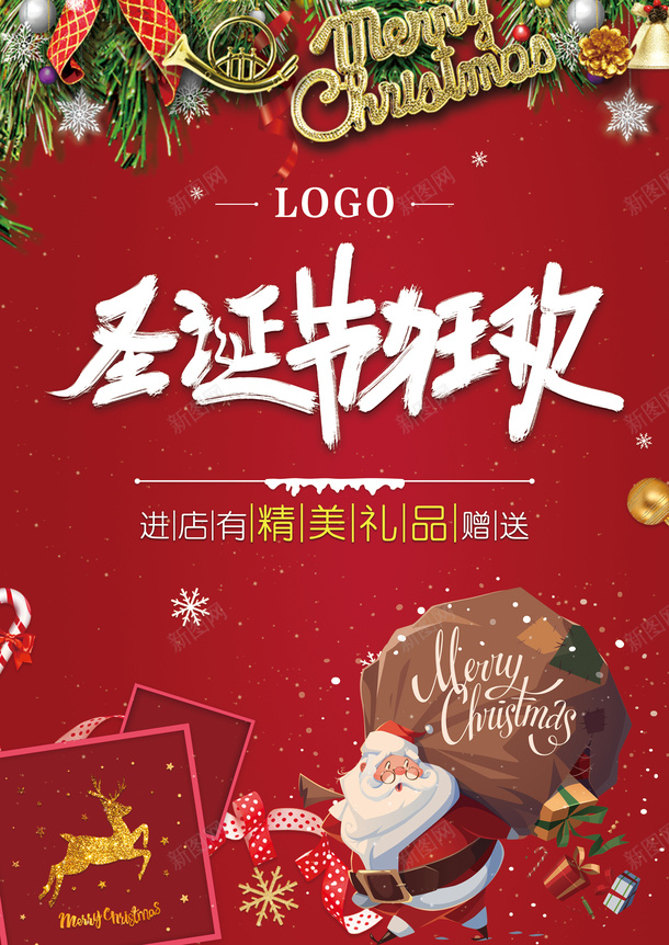 圣诞节红底海报模板png_新图网 https://ixintu.com 圣诞 圣诞节 圣诞节海报 海报模板 红色背景 节日海报