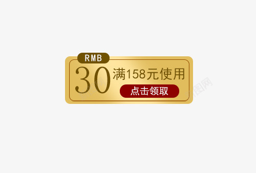 金红色30元满减优惠券png免抠素材_新图网 https://ixintu.com 30元 优惠券 满减优惠券 红色 金色 金色优惠券