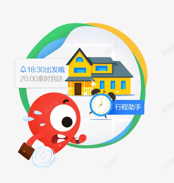 行程助手页面png免抠素材_新图网 https://ixintu.com 引导页 行程 行程提醒 页面设计