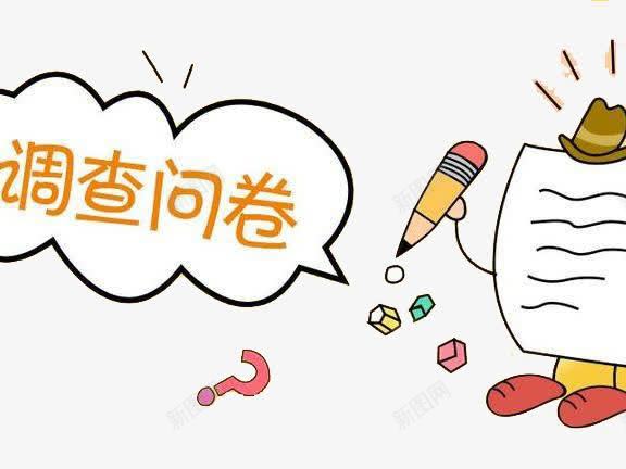 调查问卷卡通小人物png免抠素材_新图网 https://ixintu.com 卡通小人物 调查 铅笔 问卷 问卷调查 问号