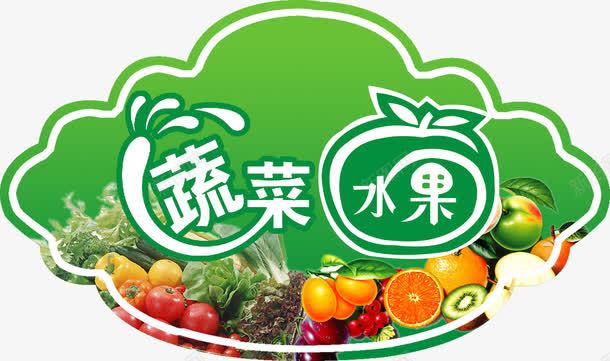 蔬菜水果吊牌psd免抠素材_新图网 https://ixintu.com 吊旗 形状 新鲜 白色 蔬果 蔬菜水果 超市