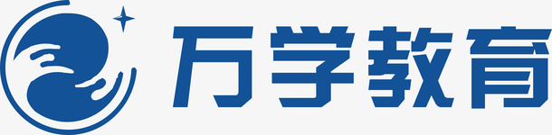 万学教育logo矢量图图标ai_新图网 https://ixintu.com logo 万学教育 企业LOGO标志矢量 企业logo 企业商标 图标 标志 标识 矢量图