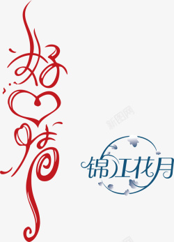 中国设计秀平面艺术字高清图片