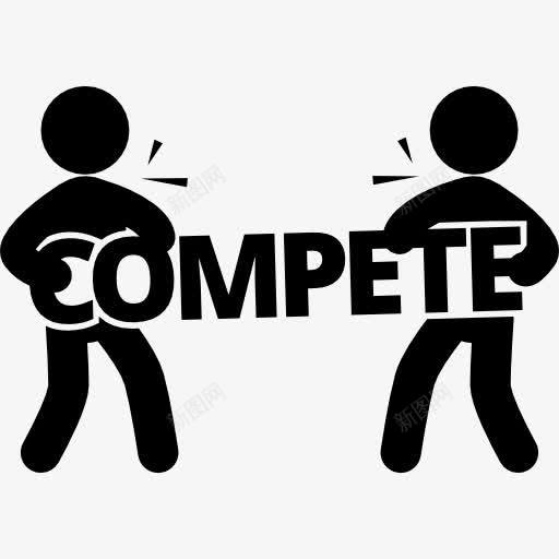 两个商人竞争图标png_新图网 https://ixintu.com 两 人 企业 竞争 竞争力