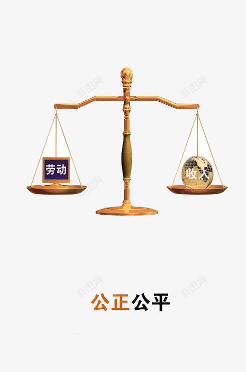 付出等于收货png免抠素材_新图网 https://ixintu.com 付出 前进 坚持 结果