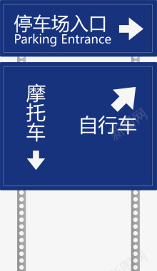 停车场公共标示指示牌图标图标