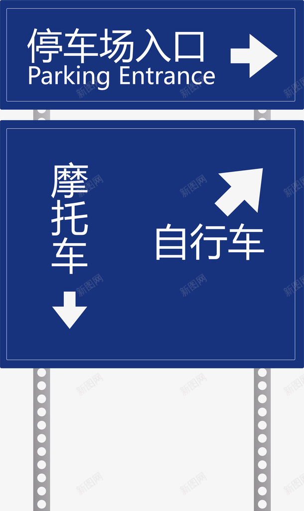 停车场公共标示指示牌图标png_新图网 https://ixintu.com 停车场入口标识 停车场标识 公共标识 指示牌 摩托车标识 矢量标识 自行车标识 蓝底标识 蓝底通知