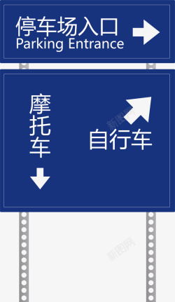 入口标识停车场公共标示指示牌图标高清图片