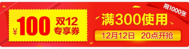 优惠券现金券抵扣券png_新图网 https://ixintu.com 鍙