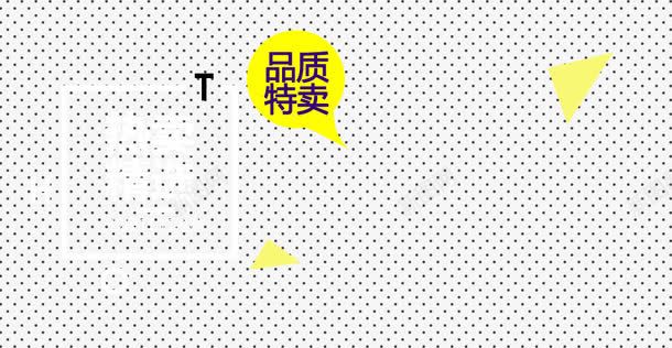 热卖精选png免抠素材_新图网 https://ixintu.com 促销主图 双十二图库 双十二素材图片 圆点背景素材 淘宝图片 淘宝素材 热卖