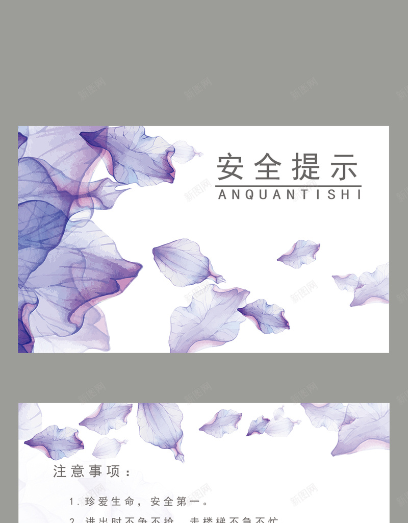 花瓣名片模板jpg_新图网 https://ixintu.com 名片大小 简约时尚 紫色背景 花瓣背景