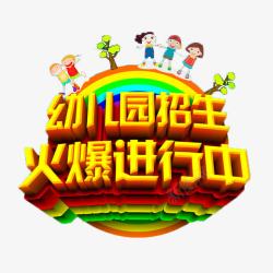 黄色白色招生了招生了高清图片