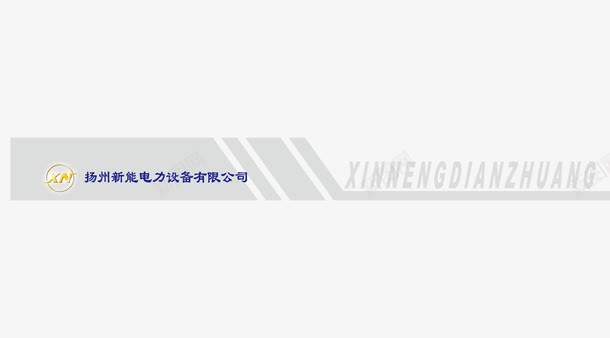 灰色ppt页眉png免抠素材_新图网 https://ixintu.com PPT页眉 ppt 灰色 页眉