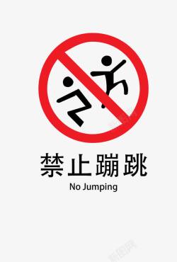 No Jumping Down Sign