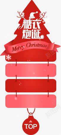 圣诞悬浮导航红色png免抠素材_新图网 https://ixintu.com 免扣素材 圣诞悬浮 导航 红色