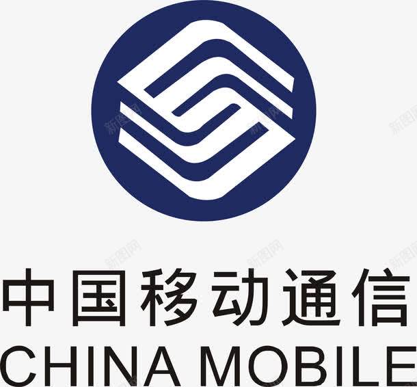 中国移动logo图标png_新图网 https://ixintu.com logo 中国移动 企业LOGO标志矢量 企业logo 企业商标 图标 标志 标识