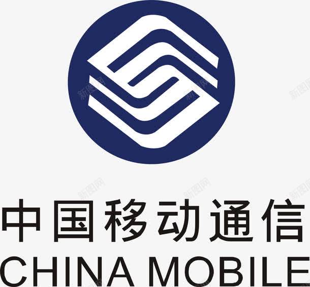 中国移动logo图标图标免费下载-图标7xzupwveg-新图网