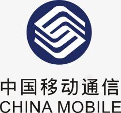 中国移动标识中国移动logo图标高清图片