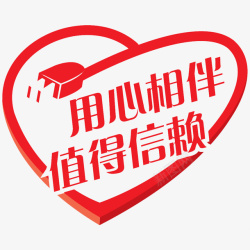 客户实践中心中国风红色的感谢他人的PSD分层高清图片
