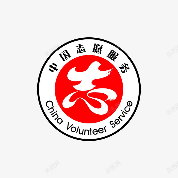 中国志愿服务者logo图标png_新图网 https://ixintu.com logo 中国志愿服务者 商标 商标设计 工会logo 工会商标 工会标志